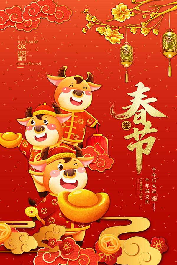 春节将至，888集团科技祝大家新年快乐！